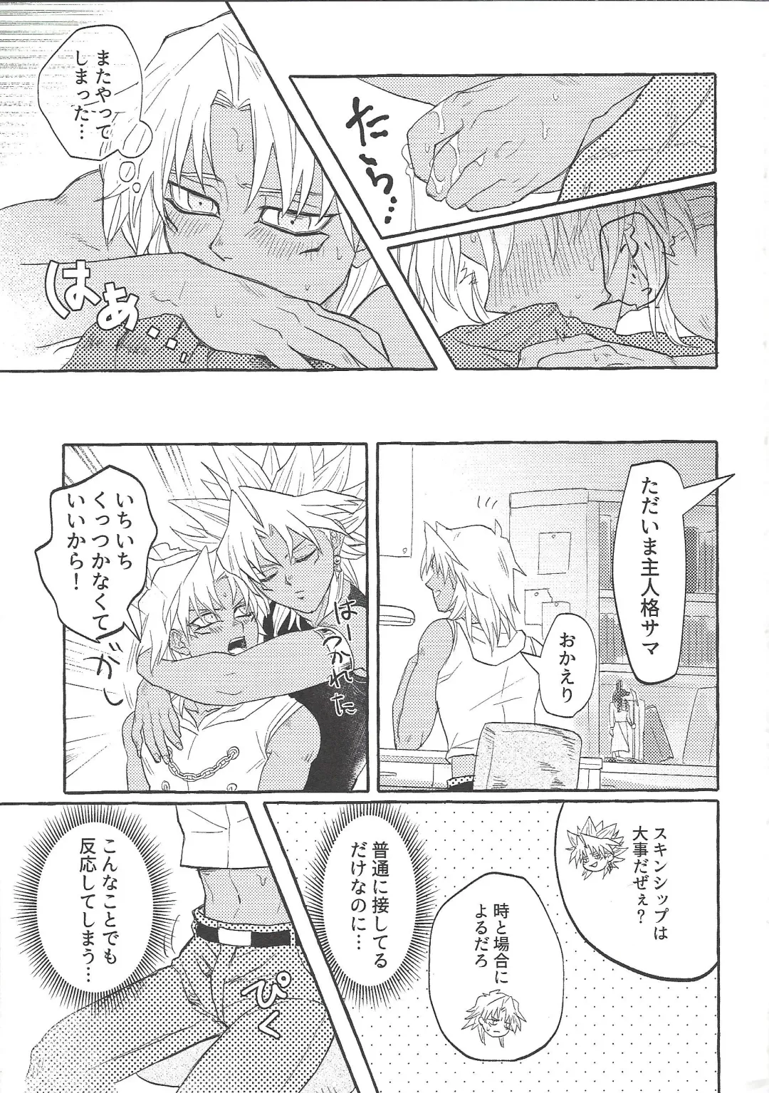 [Yuura] Majiwaritai Taion Fhentai - Page 6