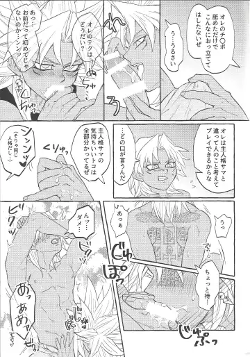 [Yuura] Majiwaritai Taion Fhentai - Page 12