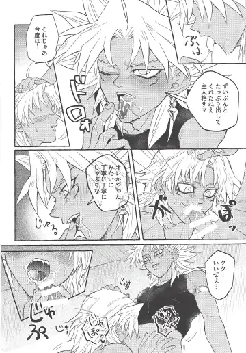 [Yuura] Majiwaritai Taion Fhentai - Page 13