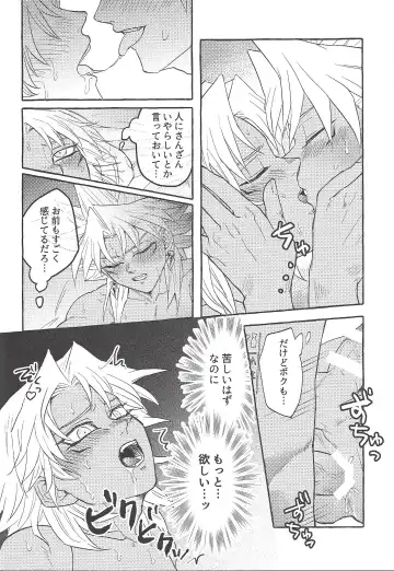 [Yuura] Majiwaritai Taion Fhentai - Page 17