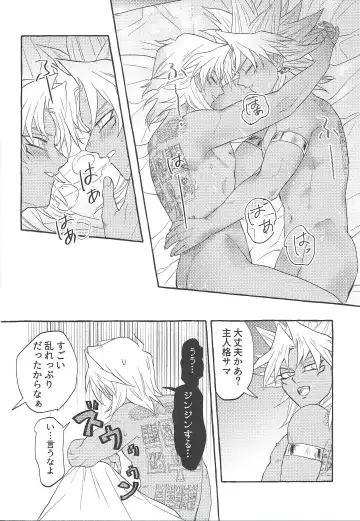 [Yuura] Majiwaritai Taion Fhentai - Page 21