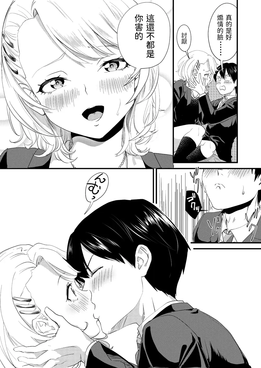 [Bon Ho] Galko wa Bus de Zecchouchuu Fhentai.net - Page 27