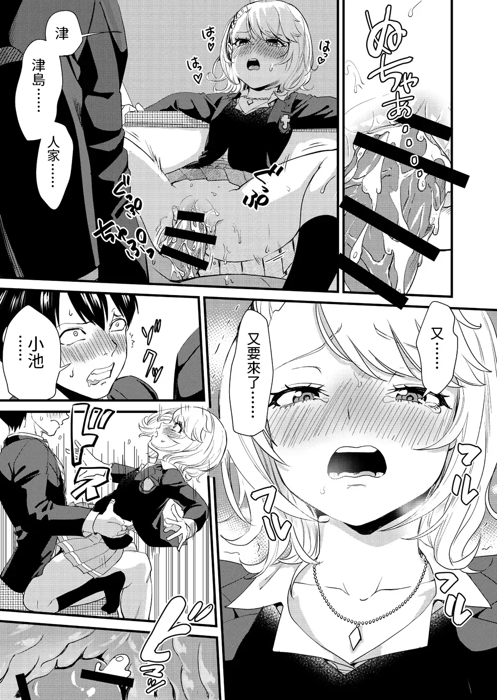 [Bon Ho] Galko wa Bus de Zecchouchuu Fhentai.net - Page 33