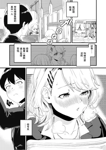 [Bon Ho] Galko wa Bus de Zecchouchuu Fhentai.net - Page 3