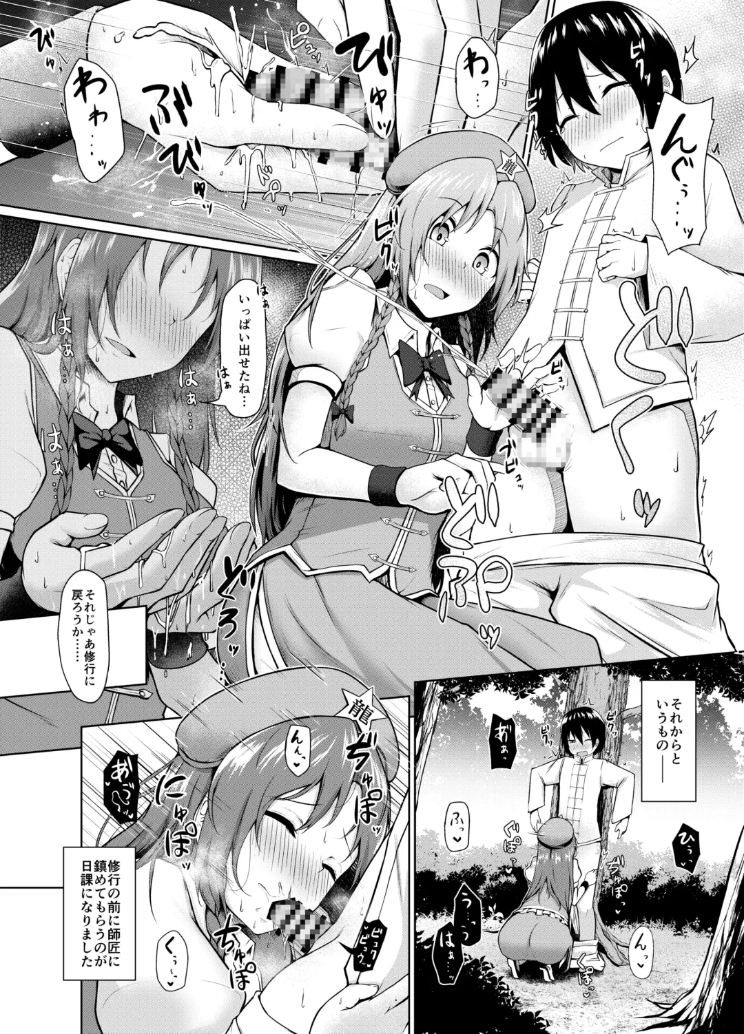 [Nekono Fuguri] Shizumete Kudasai Oshishou-sama! Fhentai - Page 11