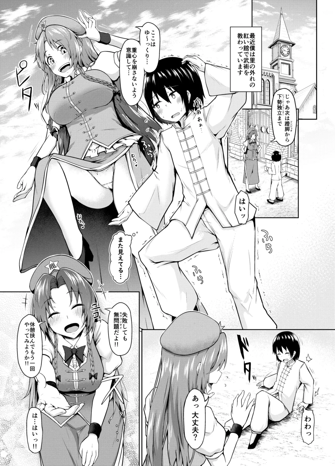 [Nekono Fuguri] Shizumete Kudasai Oshishou-sama! Fhentai - Page 2