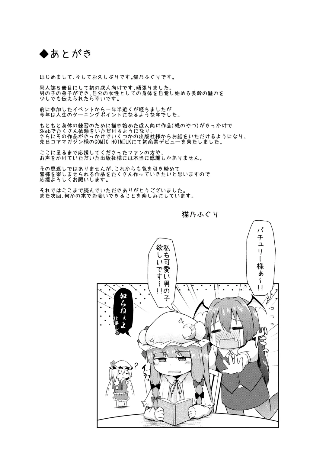 [Nekono Fuguri] Shizumete Kudasai Oshishou-sama! Fhentai - Page 23