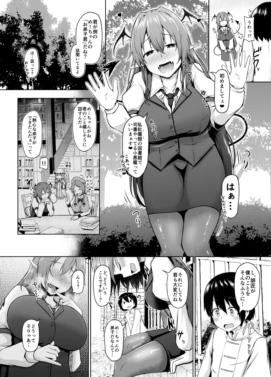 [Nekono Fuguri] Shizumete Kudasai Oshishou-sama! Fhentai - Page 5