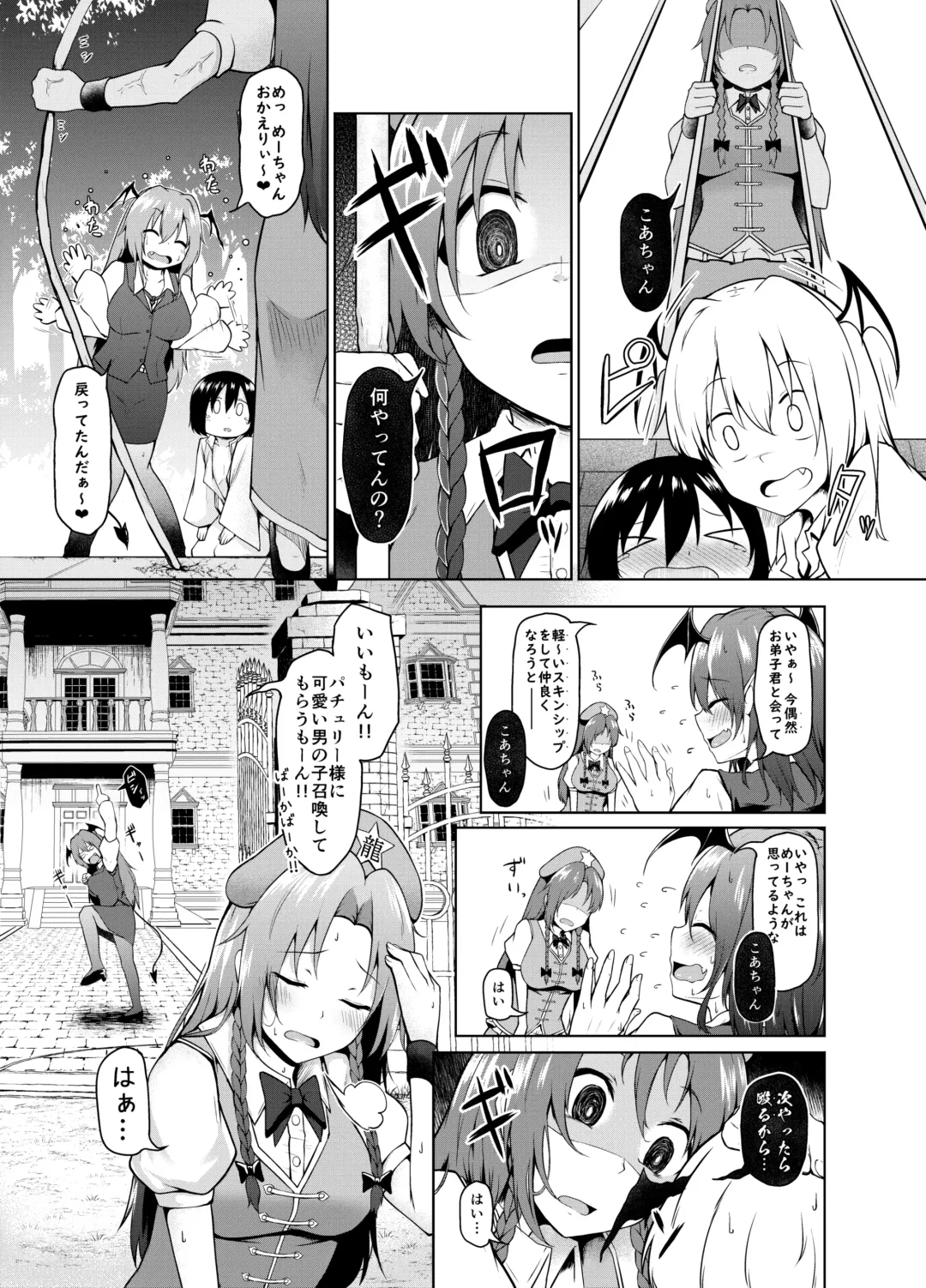 [Nekono Fuguri] Shizumete Kudasai Oshishou-sama! Fhentai - Page 8