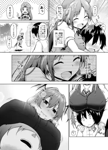 [Nekono Fuguri] Shizumete Kudasai Oshishou-sama! Fhentai - Page 4
