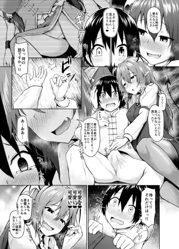 [Nekono Fuguri] Shizumete Kudasai Oshishou-sama! Fhentai - Page 6