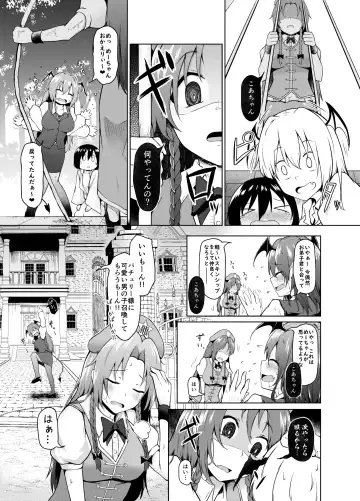 [Nekono Fuguri] Shizumete Kudasai Oshishou-sama! Fhentai - Page 8