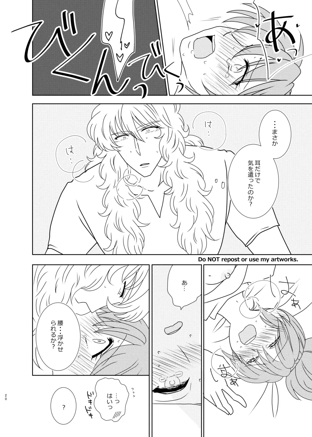 [Teriyaki] Hayaku Furete Yasashiku Tsukamaete Fhentai - Page 19