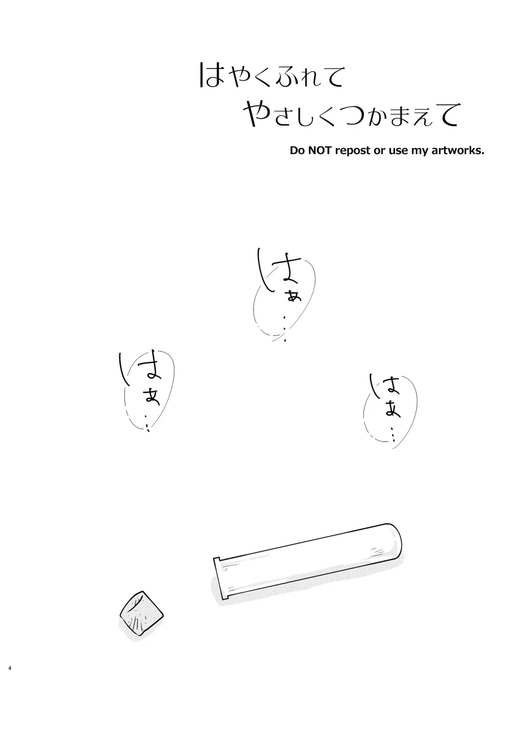 [Teriyaki] Hayaku Furete Yasashiku Tsukamaete Fhentai - Page 3