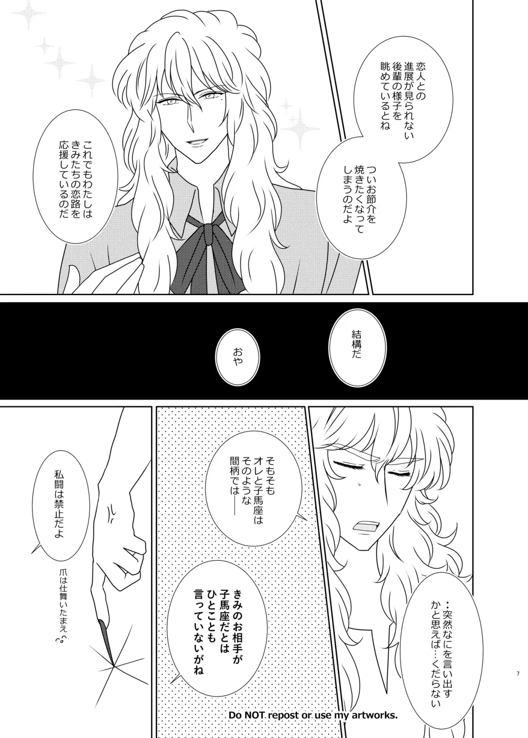 [Teriyaki] Hayaku Furete Yasashiku Tsukamaete Fhentai - Page 6