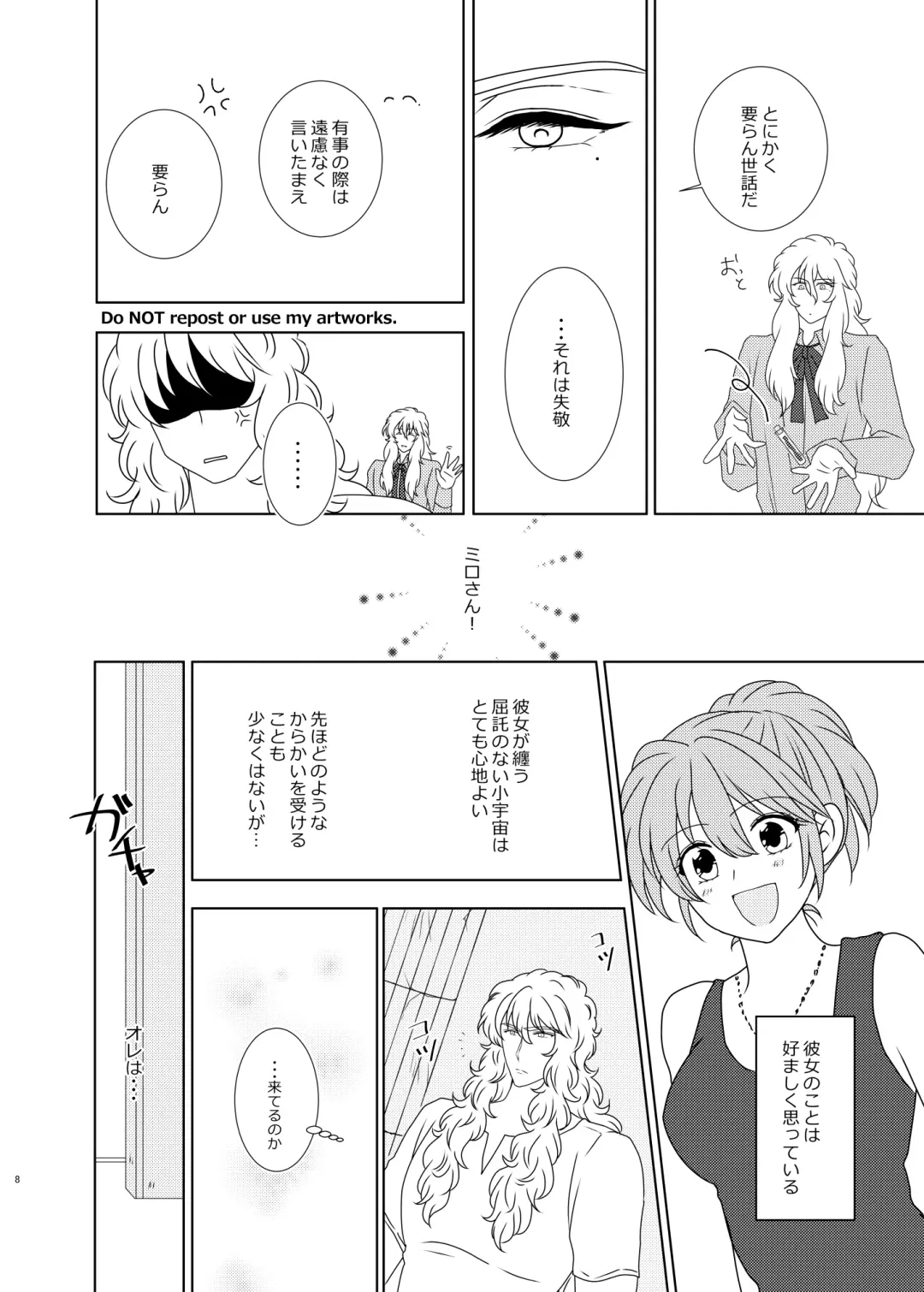 [Teriyaki] Hayaku Furete Yasashiku Tsukamaete Fhentai - Page 7