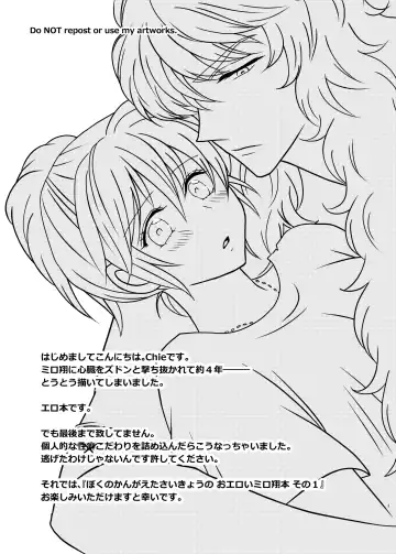 [Teriyaki] Hayaku Furete Yasashiku Tsukamaete Fhentai - Page 2