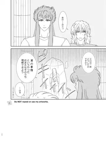 [Teriyaki] Hayaku Furete Yasashiku Tsukamaete Fhentai - Page 25