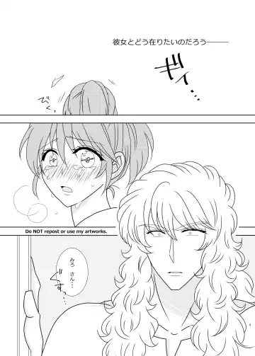 [Teriyaki] Hayaku Furete Yasashiku Tsukamaete Fhentai - Page 8