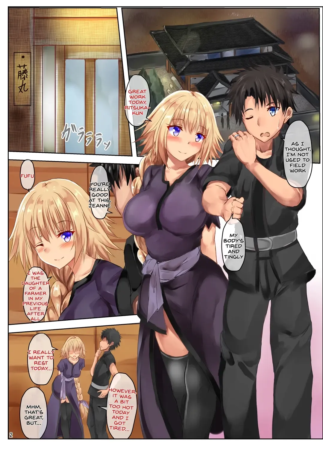 [Uchida Shou] Gudao to Jeanne no Futari Ecchi Fhentai - Page 4