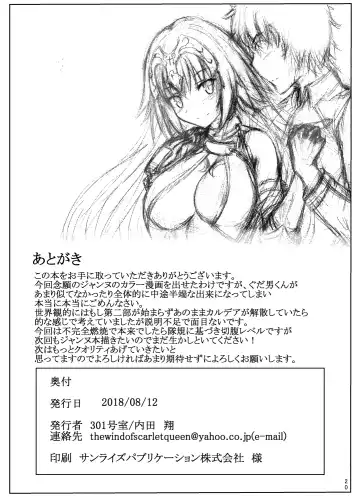[Uchida Shou] Gudao to Jeanne no Futari Ecchi Fhentai - Page 22