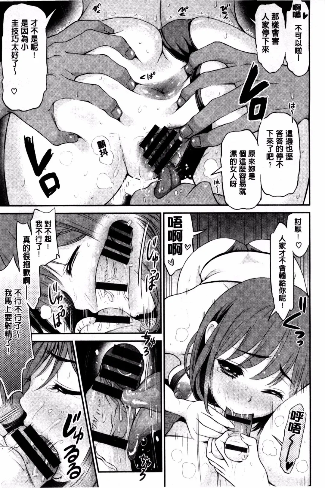 [Kotengu] 妄想ラヴァーズ Fhentai.net - Page 130