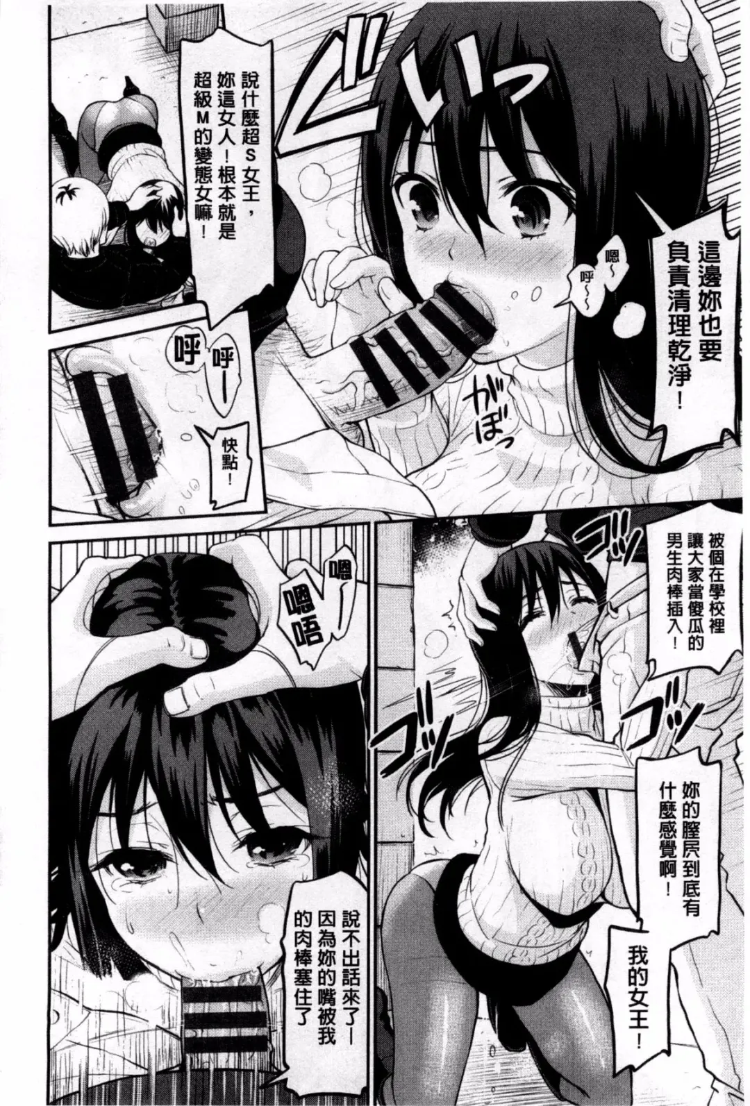 [Kotengu] 妄想ラヴァーズ Fhentai.net - Page 57