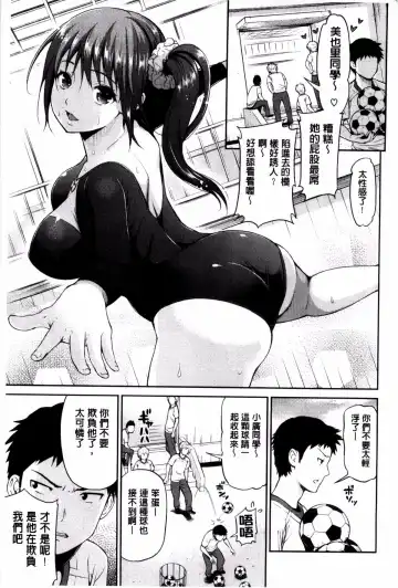 [Kotengu] 妄想ラヴァーズ Fhentai.net - Page 140