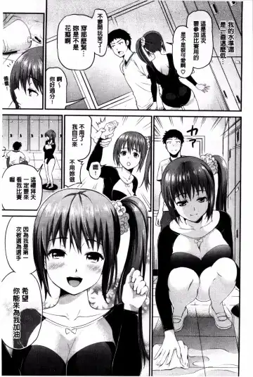 [Kotengu] 妄想ラヴァーズ Fhentai.net - Page 142