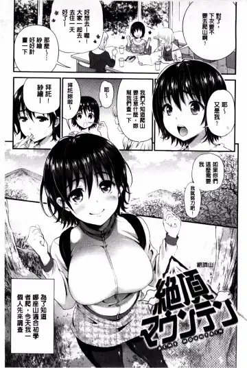 [Kotengu] 妄想ラヴァーズ Fhentai.net - Page 158