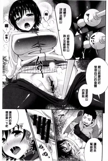 [Kotengu] 妄想ラヴァーズ Fhentai.net - Page 166