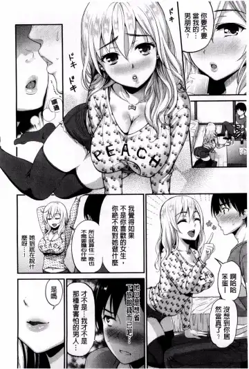 [Kotengu] 妄想ラヴァーズ Fhentai.net - Page 193