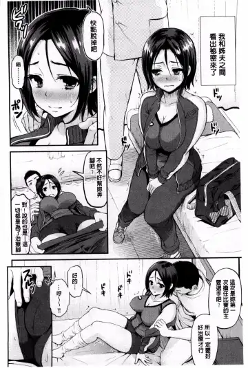 [Kotengu] 妄想ラヴァーズ Fhentai.net - Page 73