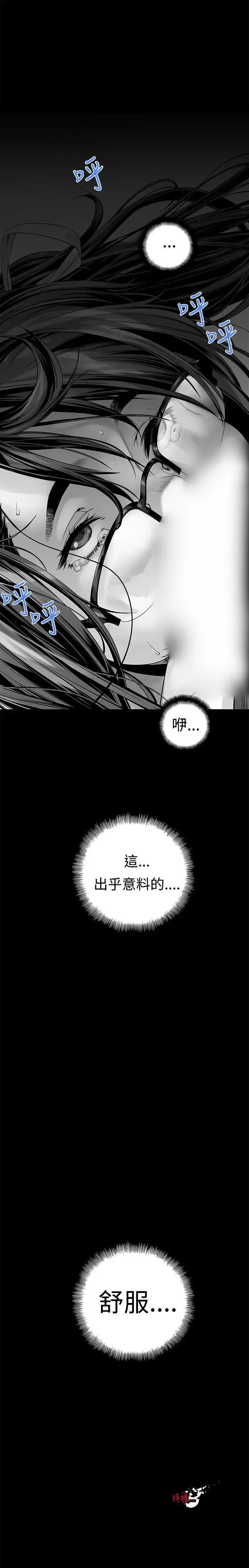 沒想到妹妹會那樣 1-18 Fhentai.net - Page 21