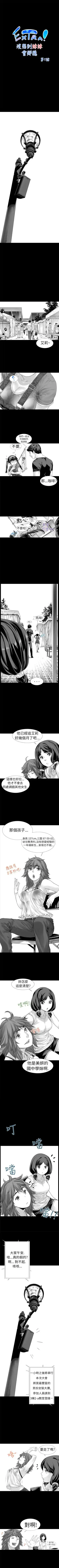 沒想到妹妹會那樣 1-18 Fhentai.net - Page 33