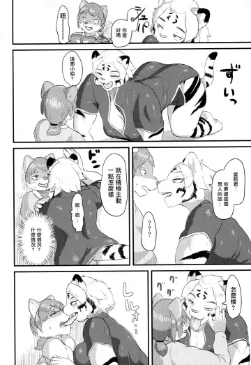 [Morocco] Funyuu Koketsu Fhentai.net - Page 6