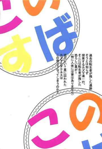 [Toudori] Kono Subarashii Wana de Darkness to! | With Darkness in this Wonderful Trap Fhentai - Page 26