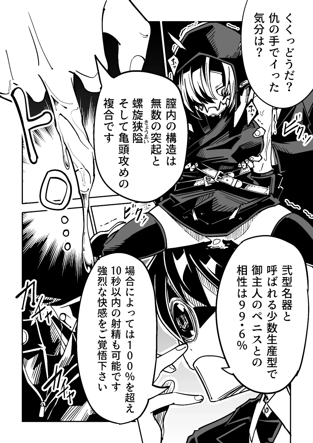 [Tomura Suisen] Bambora Fhentai - Page 15