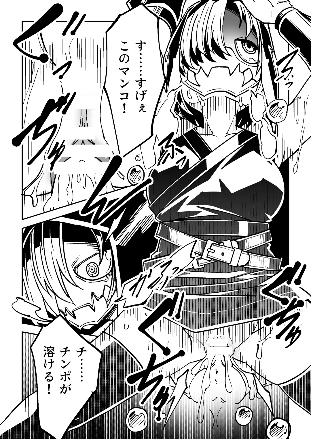 [Tomura Suisen] Bambora Fhentai - Page 18