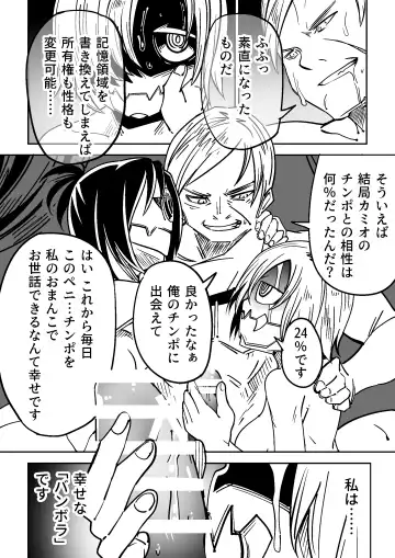 [Tomura Suisen] Bambora Fhentai - Page 25