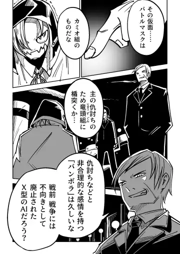 [Tomura Suisen] Bambora Fhentai - Page 9