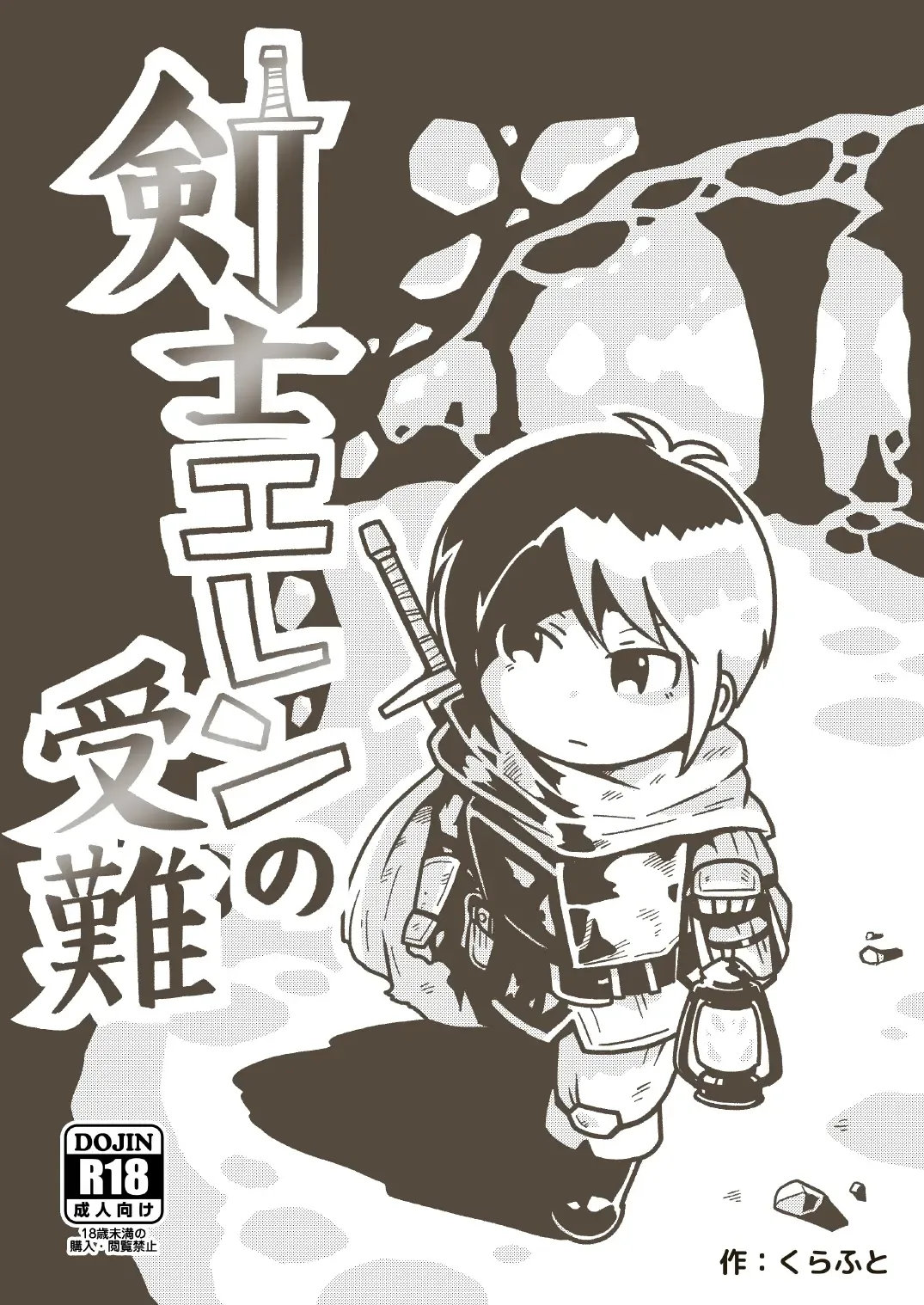 [Craft] Kenshi Elen no Junan Fhentai - Page 1