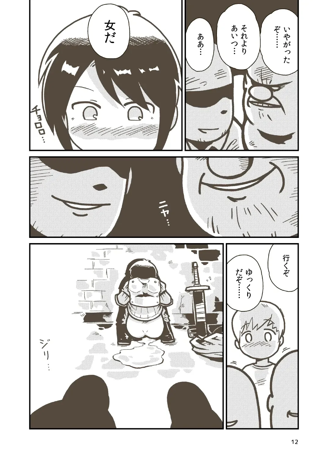 [Craft] Kenshi Elen no Junan Fhentai - Page 10