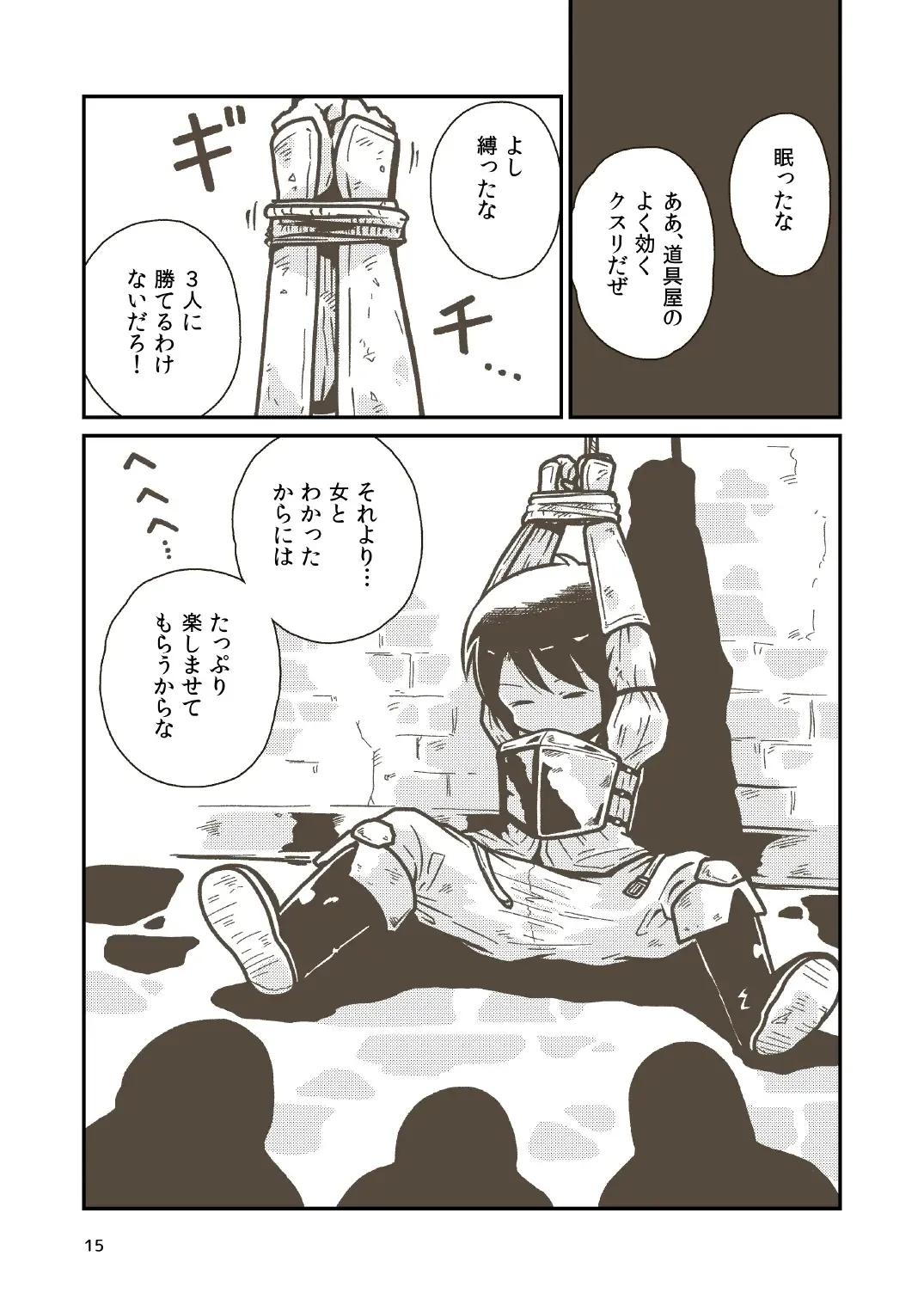 [Craft] Kenshi Elen no Junan Fhentai - Page 13