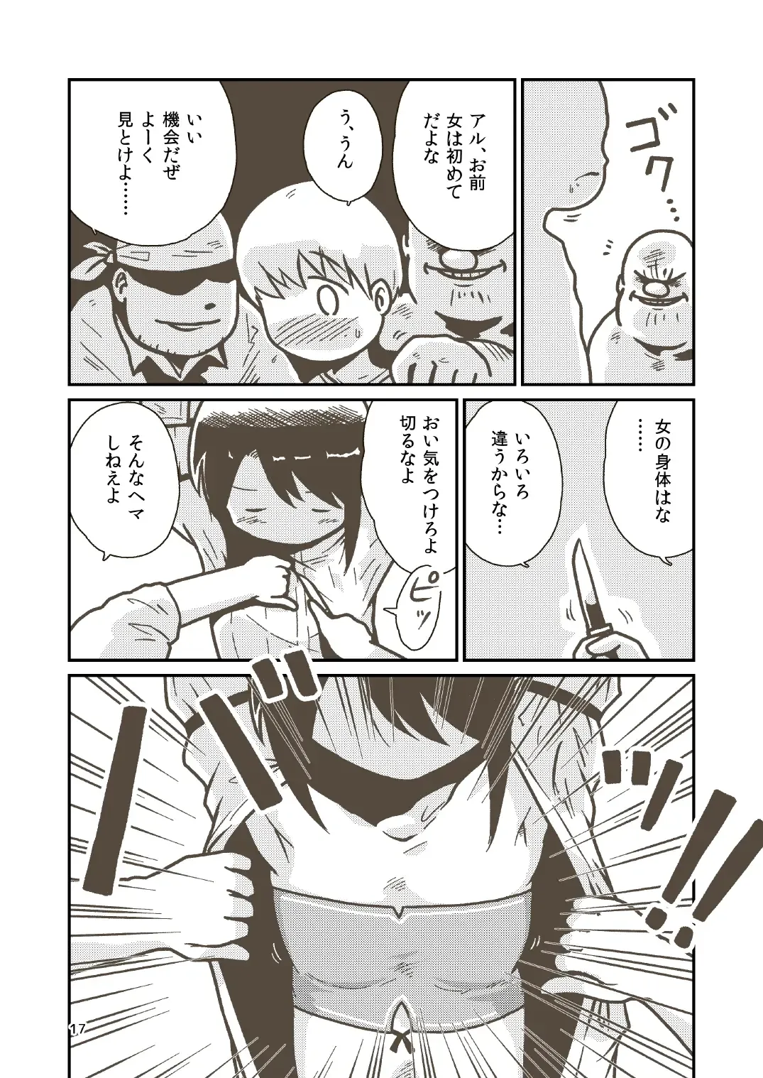 [Craft] Kenshi Elen no Junan Fhentai - Page 15