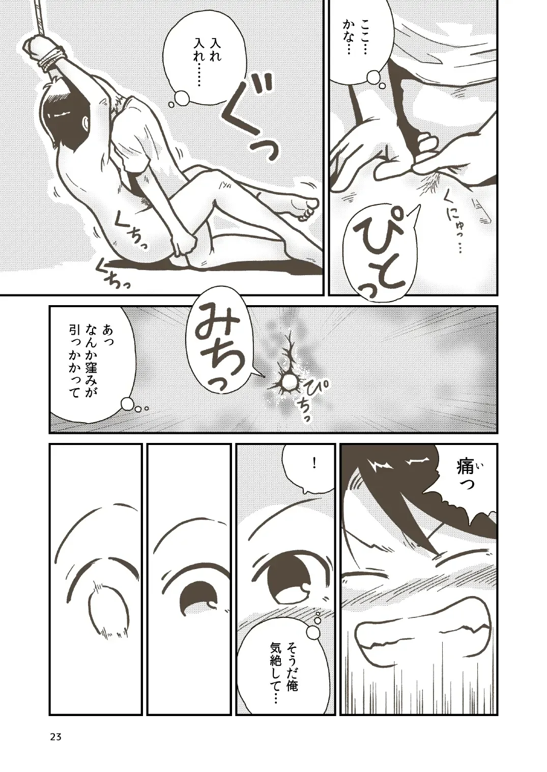 [Craft] Kenshi Elen no Junan Fhentai - Page 21