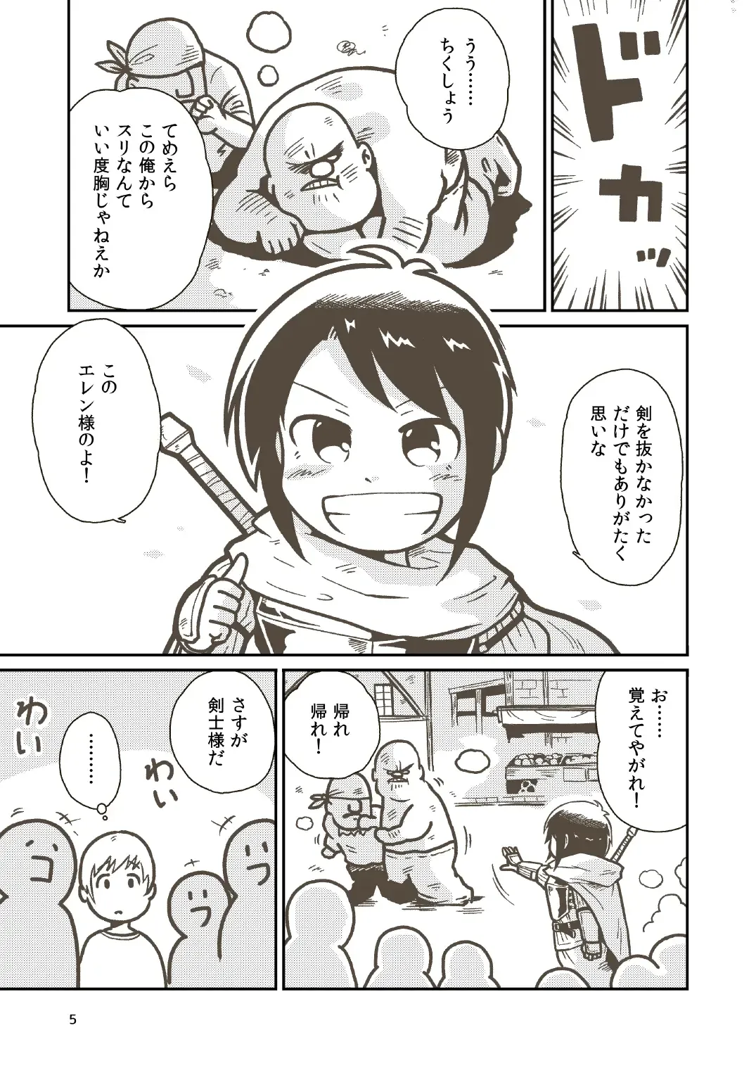 [Craft] Kenshi Elen no Junan Fhentai - Page 3