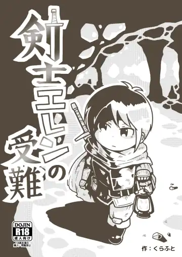 Read [Craft] Kenshi Elen no Junan - Fhentai