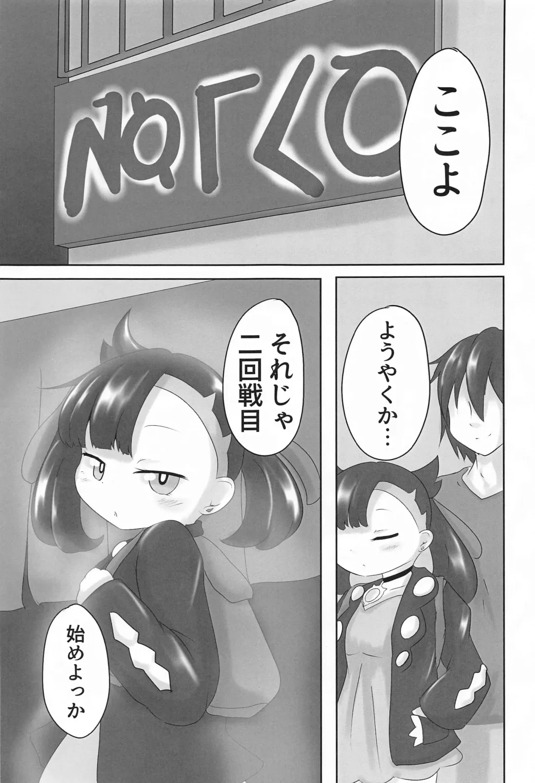 [Suzushun] Mesugaki Gouhou Rape ~Marnie no Baai 2~ Fhentai - Page 6