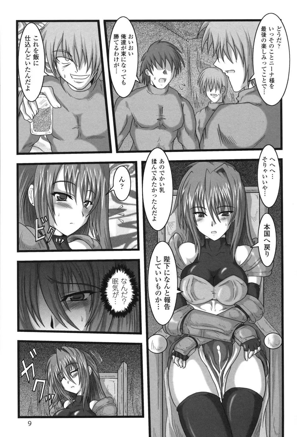 Hakudaku Ojoku 2 - Heroine Bukkake Anthology - Fhentai.net - Page 11